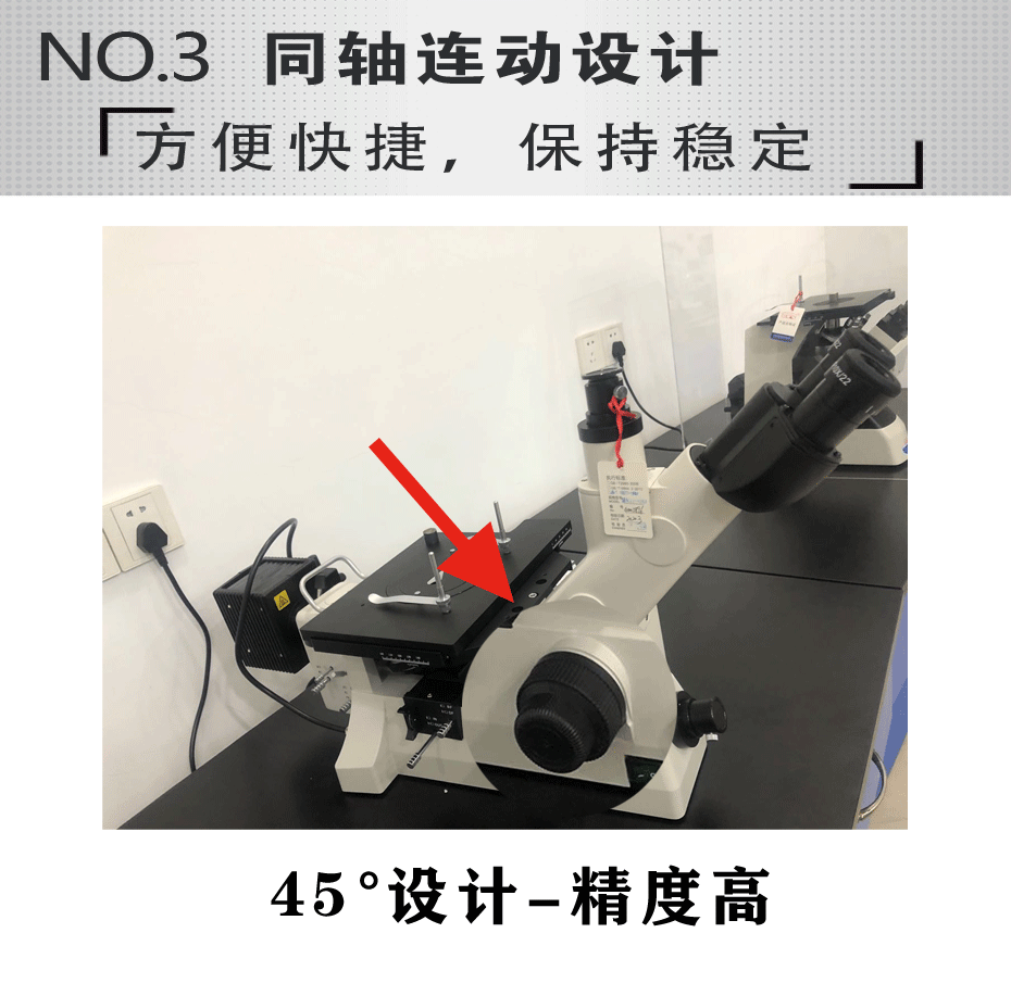 倒置金相显微镜