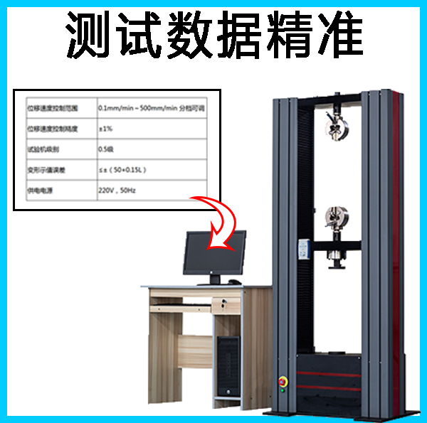 电子拉力试验机厂家