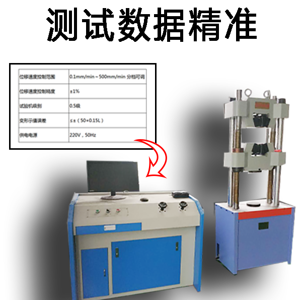 电缆拉力试验机厂家