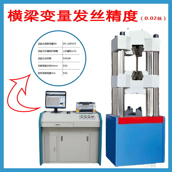 塑料拉力试验机