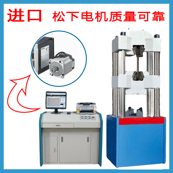 万能材料拉力试验机传感器