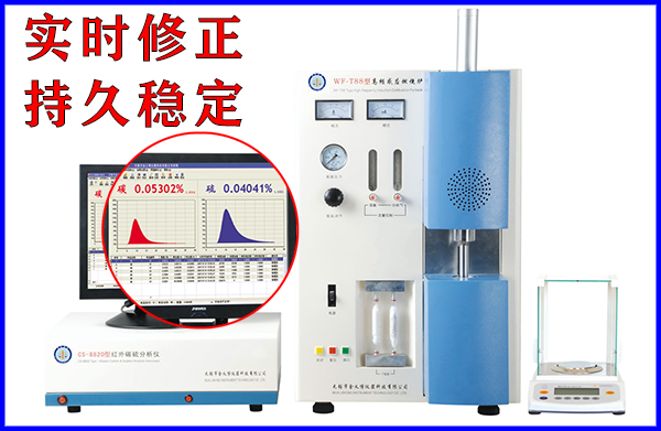 电弧红外碳硫分析仪厂家报价