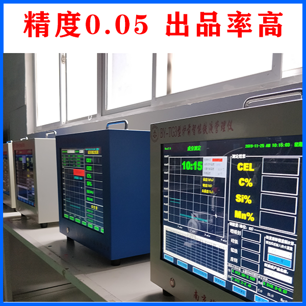 铸钢碳硅快速分析仪