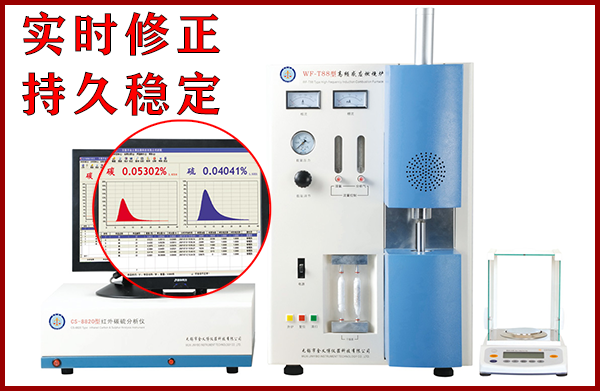 高速碳硫分析仪哪家好