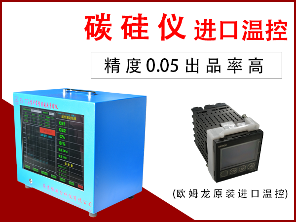 铸造炉前用碳硅分析仪价格