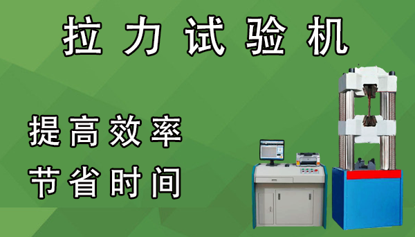 上海钢丝绳拉力试验机哪家专业