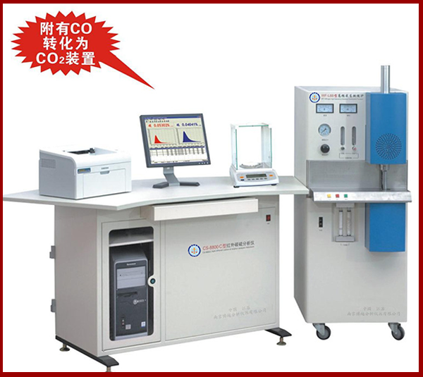 电弧红外碳硫分析仪