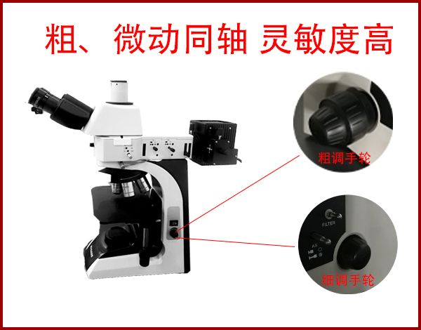 锰钢金相分析仪