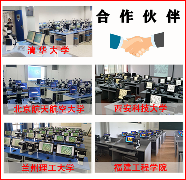 光学金相显微镜品牌-客户案例