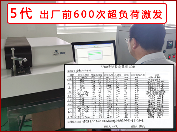 直读光谱分析仪什么品牌好