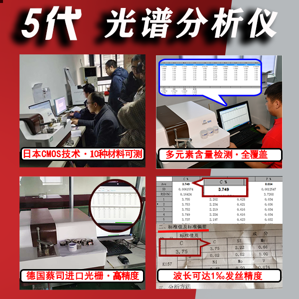 德国的金属材料光谱仪