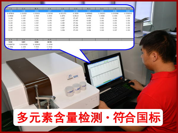 不锈钢金属成分分析仪