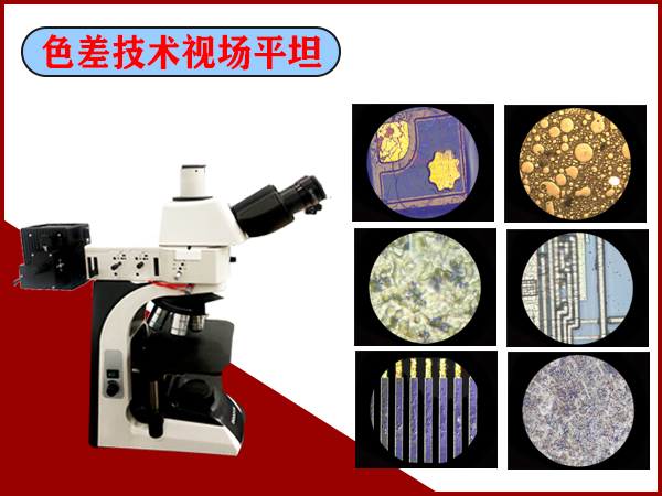 数码型金相分析仪