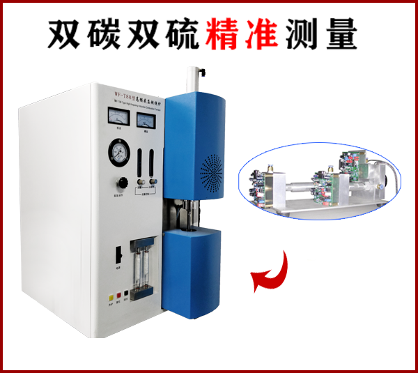 电弧燃烧炉碳硫分析仪的结构