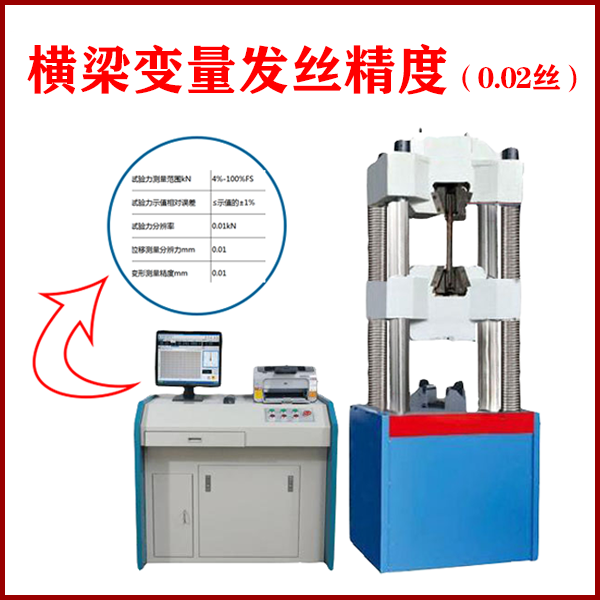 斜面冲击试验机