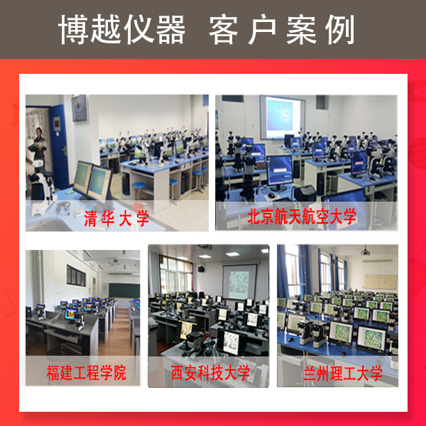 光学金相显微镜的摄影系统-客户案例