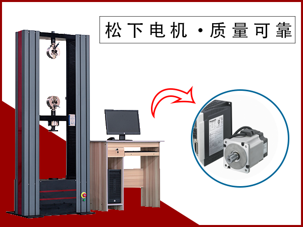 落地式电子万能拉力试验机