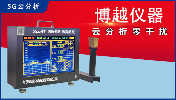 炉前铁水碳硅分析仪的故障