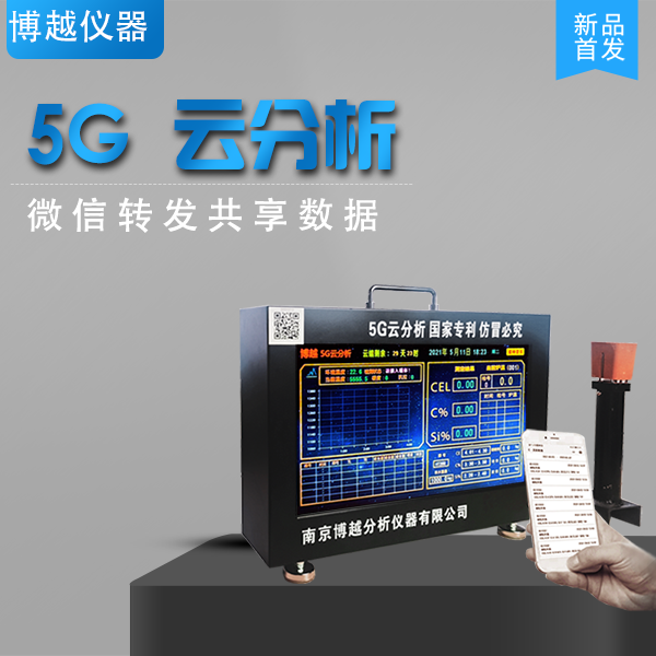 碳硅仪5g技术