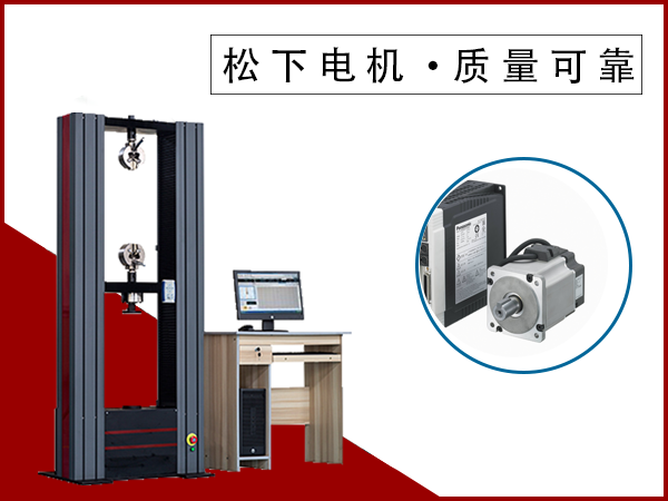 万能拉力试验机怎么用