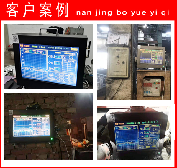 炉前碳硅分析仪价格-客户案例