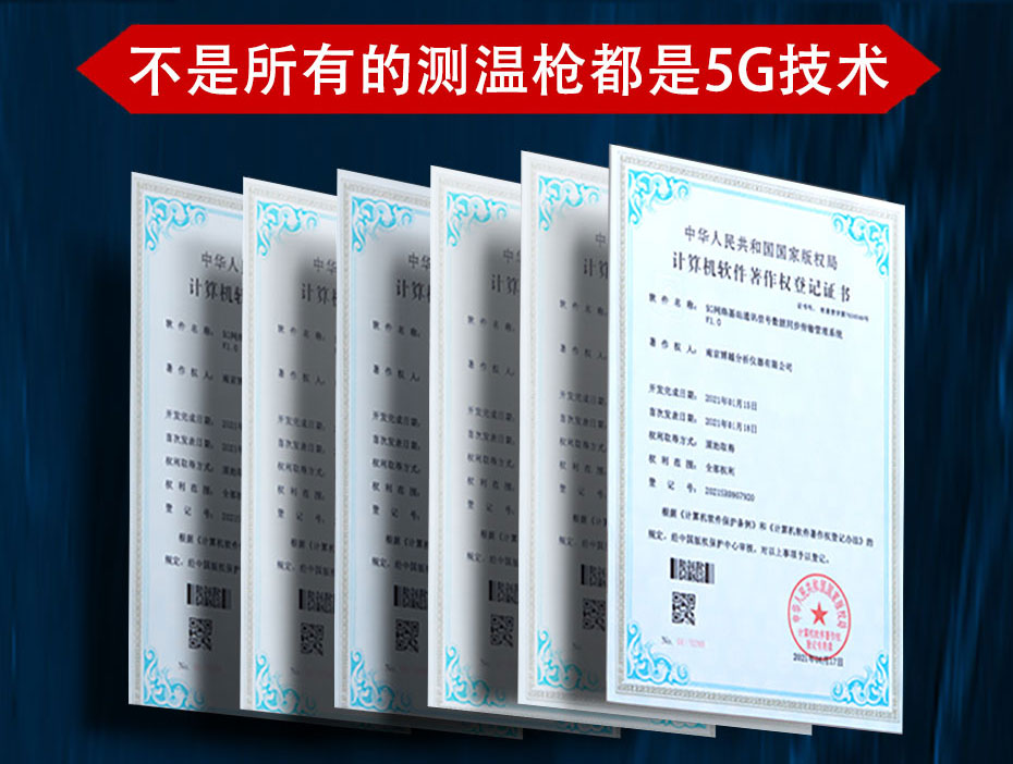 5G炉前测温仪